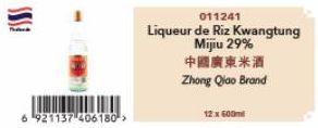 6 921137 406180->  011241  Liqueur de Riz Kwangtung  Mijiu 29%  中國廣東米酒  Zhong Qiao Brand  12 x 600m 