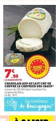 ,50  la barquette  charolais aop au lait cru de chevre le chevrier des crays) a partir de 25% mg dans le produit fini la pièce de 250 g le kg: 30 € 