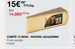 15€49  soit  14,68€/kg  ttc/kg  alte  comté 15 mois - rivoire jacquemin poids variable  #19022 