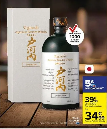togouchi  japanese blended whisky  ウヰスキー  河内  premium  de pal  chap 2  71  togouchi  jap blended whisky  ウキスキー  p  河内  premium  à l'avoir demandé  ous  étes près de 1000  ave [ars]  120  71  mobaro  a