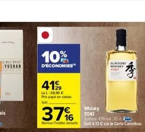 malt whisky  yushan  ttl  10%  d'économies  4199  lel: 58,99 € prix payé en casse soit  376  remise fidese deduite  whisky  toki  suntory 43% vol, 20 d.  soit 4,13 € sur la carte carrefour.  suntory  