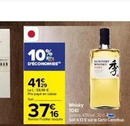 10%  d'économies  4199  lel: 58,99 € prix payé en casse soit  376  remise fidese deduite  whisky  toki  suntory 43% vol, 20 d.  soit 4,13 € sur la carte carrefour.  suntory  whisky  toki  季 