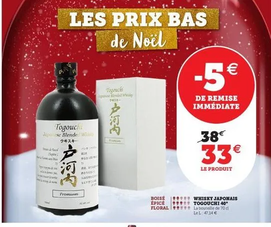 togouchi  japanese blended whisky  ウヰスキー  & pol  chipere 2  me somme un dire  d  les prix bas de noël  m  wic  wid  m  21 au. ada reside  aran secon 20  pree unt  404  togouchi japanese binded whi  fa