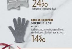 24%  le modèle inox lame lisse  GANT ANTI COUPURE MICROPLANE  Ambidextre, assemblage de fibres synthétiques résistant aux accrocs.  14%0 