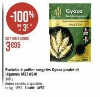 -100%  3e  318  soit par 3 lunite:  3€05  300 g  autres variétés disponibles le kg: 1652-l'unité:4€57  ли gyoza  poul  anales  raviolis à poêler surgelés gyoza poulet et légumes mei asia 