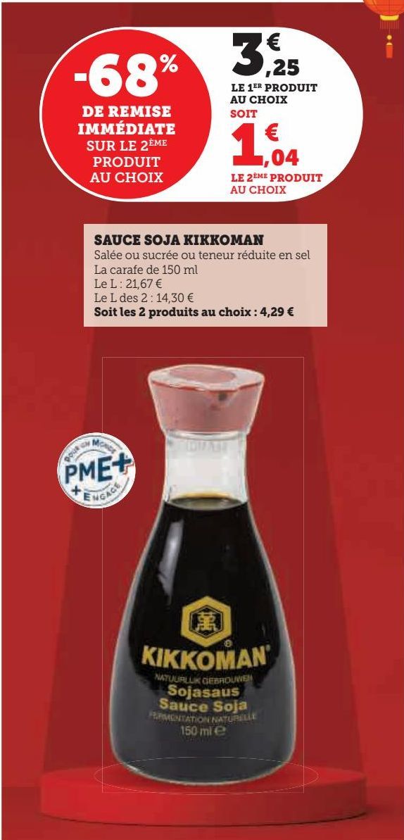 SAUCE SOJA KIKKOMAN