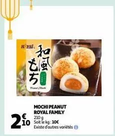 riyal  もち  pa mach  和强  21⁰  mochi peanut royal family  