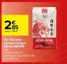 285  €  lokg: 2,85 €  riz thai long parfumé dragon riz du monde  1kg  actres vates ou grammages disponibles à des  prix différents  riz long parfume  優質香米 