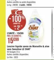 autres variétés du poids disponibles le kg: 2898 l'unité: 14€55  -100%  canottes  2e chat  l'unité: 15€99 par 2 je cagnotte:  15€99  lessive liquide savon de marseille & aloe vera sensitive le chat 60