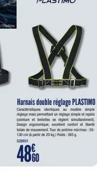 harnais double réglage plastimo  caractéristiques identiques au modèle simple réglage mais permettant un réglage simple et rapide (ceinture et bretelles se réglent simultanément). design ergonomique, 