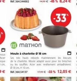 -33  m mаthon  moule à charlotte ø 18 cm  ses très hauts rebords maintiennent les biscuits de la charlotte, moule adapté aussi pour les brioches ou les soufflés acier avec revêtement antiadhérent ⓒ 18