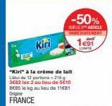 Kiri  "Kiri" à la crème de lait Litude 12 portions-216 g 3€82 les 2 au lieu de S€10 BE85 le kg au lieu de 11€81 Orgine FRANCE  -50%  SUBLE 2 ARTICLE IMMEDIATEMENT  avil  1691  EUNITE  