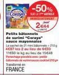 -50%  coraya sur le article  petits bâtonnets  210g  de surimi "coraya" sauce mayonnaise leche 21 min 4€87 les 2 au lieu de 6€50 11€60 le kg au lieu de 15€48 panachage poss bitos de  transforme en  fr