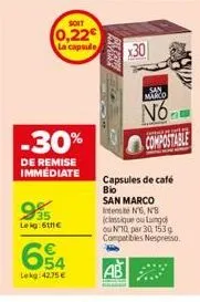 935  soit  0,22€  la capsule  lekg:6th€  64  lekg:42,75 €  angk  x30  -30% compostable  de remise immediate  san  mako  no.  capsules de café  bio  san marco intense ng, nb (classique ou lungol ou n10