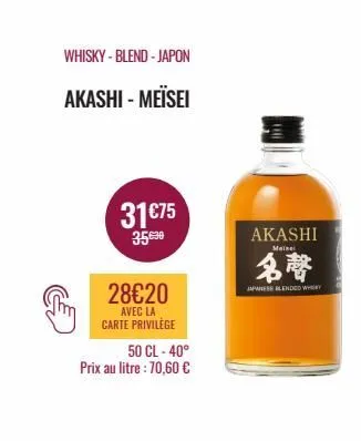 whisky-blend- japon  akashi - meisei  31 €75 35€30  28€20  avec la carte privilège  50 cl-40°  prix au litre : 70,60 €  akashi  maise  japanese blended why 