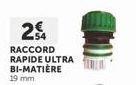 2544  RACCORD RAPIDE ULTRA BI-MATIÈRE 19 mm 