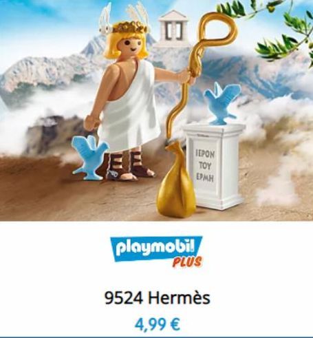 EF  IEPON ΤΟΥ EPMH  playmobil PLUS  9524 Hermès  4,99 € 