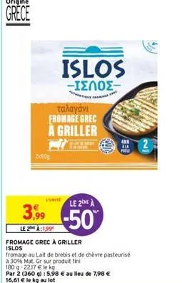 origine  grece  2x90g  ταλαγάνι fromage grec a griller  islos -ισλοσ- l'unite le 2  3,99 -50  le 2 à:199  alat citroen  fromage grec à griller islos  fromage au lait de brebis et de chèvre pasteurise 