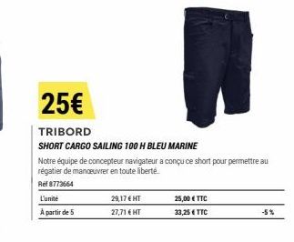 short Cargo