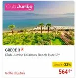 Club Jumbo  GRECE 3*  Club Jumbo Calamos Beach Hotel 3*  Golfe d'Eubée  Jusqu'à -33%  564 €*   offre sur Fram