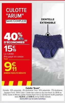 culotte arum sans complexe: 40% d'économies + remise fidélité déduite - 92% polyamide, 8% elasthanne.