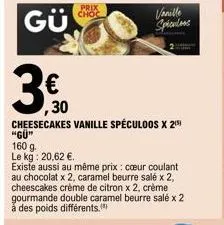 promo choc : 20 cheesecakes vanille spéculoos gü™ à 160g à 20,62 €/kg ! existe aussi en cœur coulant chocolat, caramel et 2 autres saveurs.