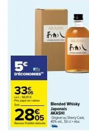 économisez 5€ sur le blended whisky japonais akashi 40%vol., 50cl - akashi original/sherry cask fididid