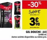 AXE  FRAIS  FACE  -30%  5,69 € காய் 