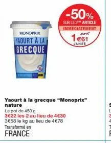 yaourt grec monoprix nature à -50%, 3€22/2 pots 450g, 3€58/kg!